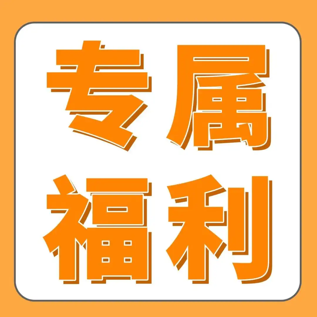 福利来了怎么接?一文读懂亚马逊两大福利升级常见问题