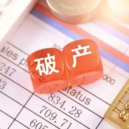预警！大批零售巨头申请破产，可能有你的客户！