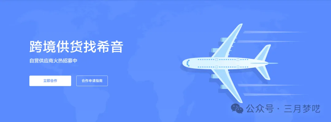 【井喷增长】SHEIN希音海外扩张加速，如何把握时机稳健出海？