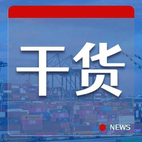 单一窗口电子代理报关委托变更指南（图文教程）