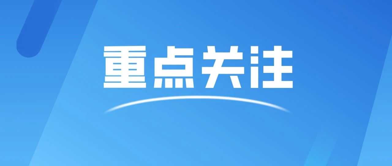 20-40亿美元巨额索赔！56个危险品集装箱正部分受损泄露！撞桥原因爆出……