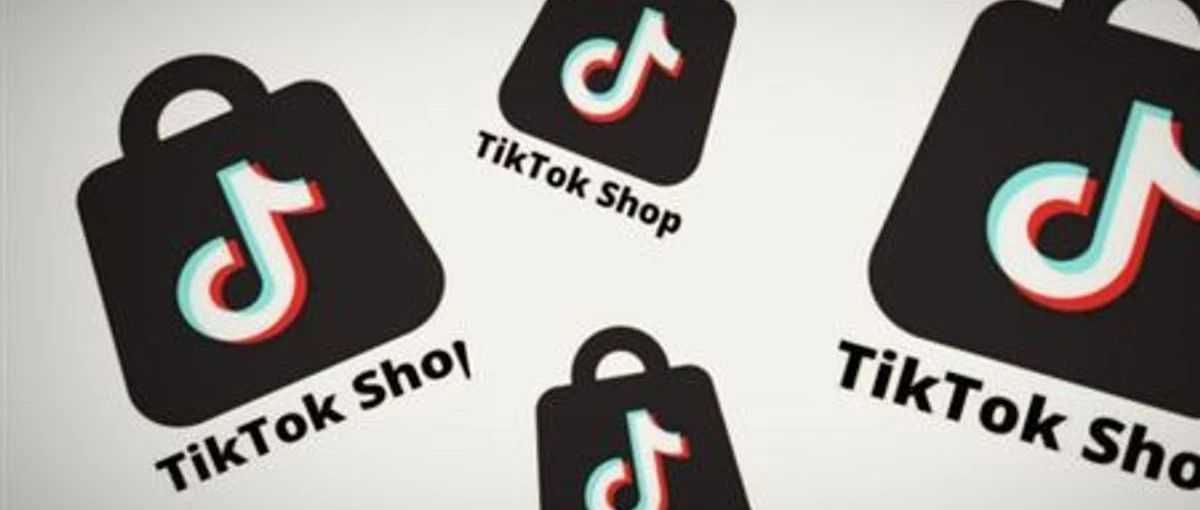 1.43亿月活跃用户！TikTok Shop重返印尼市场大放异彩