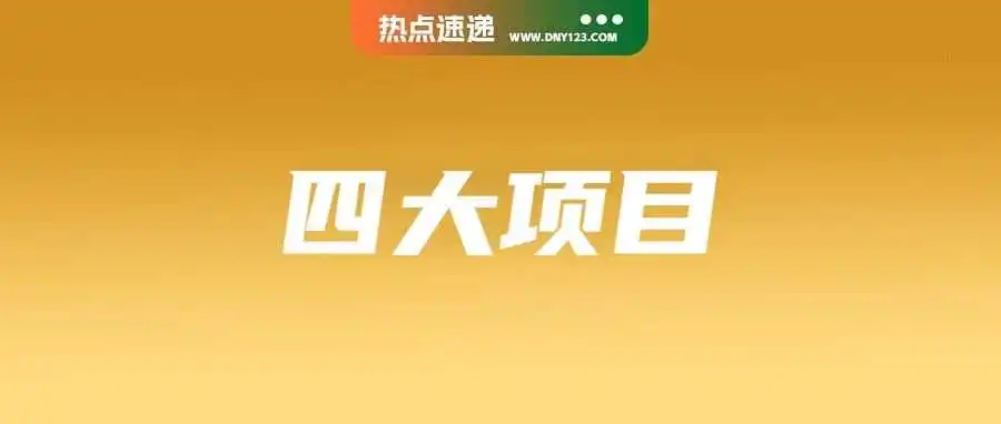 TikTok四大创新项目将成斋月爆发新拐点;泰国直播业务仅次中印,Shopee将发力抢滩;重拳出击!越南破201亿跨境侵权大案