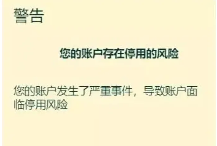 “黄色”警告！亚马逊开启新一轮账户验证潮？