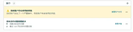 “黄色”警告！亚马逊开启新一轮账户验证潮？