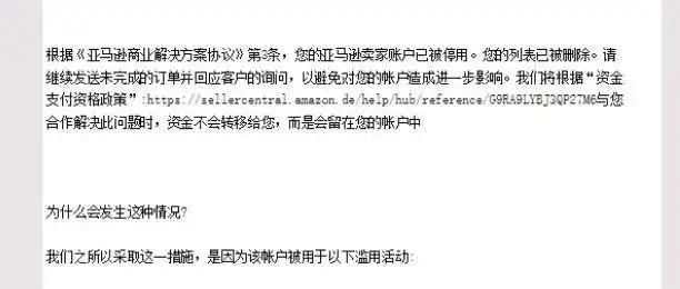 新型扫号,你遇到了吗?如何紧急处理!