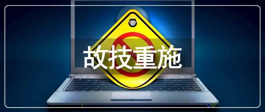 亚马逊节前再扫号!这些操作将被严查...