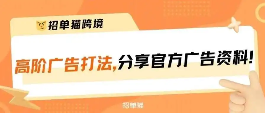最适合亚马逊新品推广的高阶广告漏斗打法