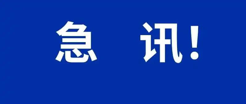外籍商船与中国渔船发生碰撞,渔船沉没,船员失联!