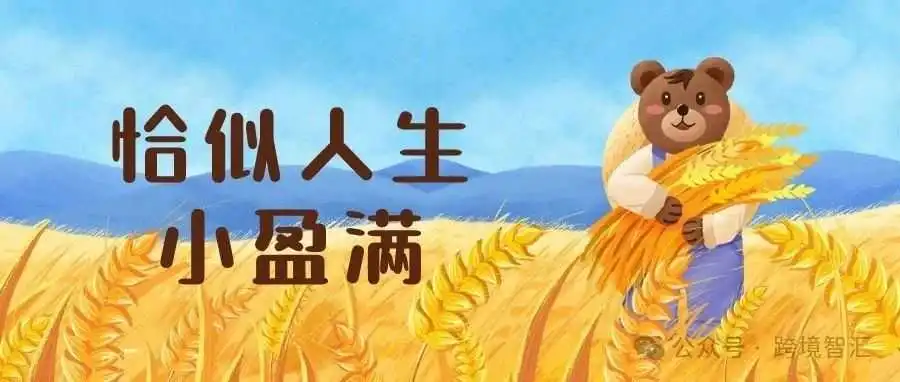 傲基王者归来!2023年收入87亿,其中11个品牌GMV超亿元
