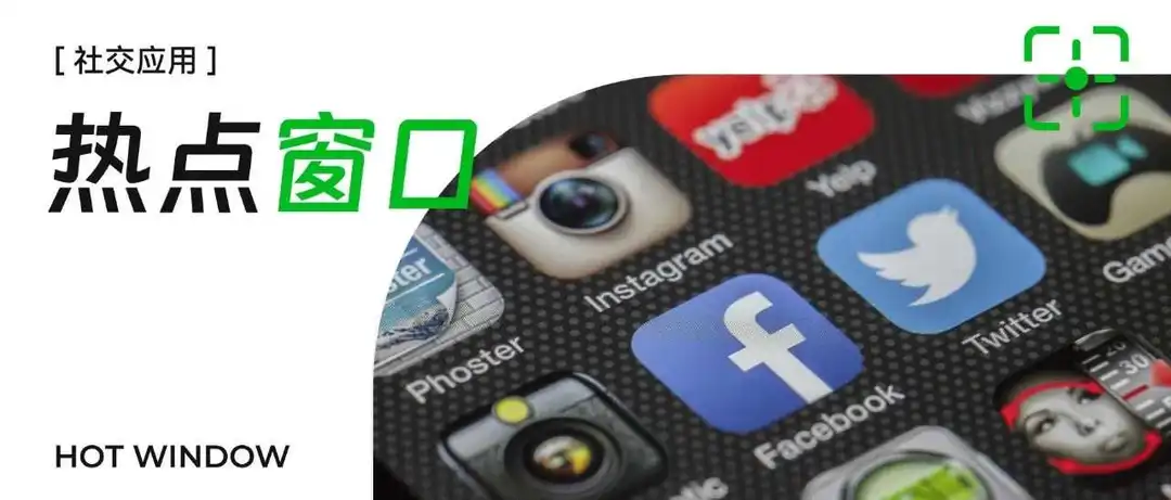 AI驱动下的新一轮社交应用潮已悄然兴起,谁将成为下一个领航者?