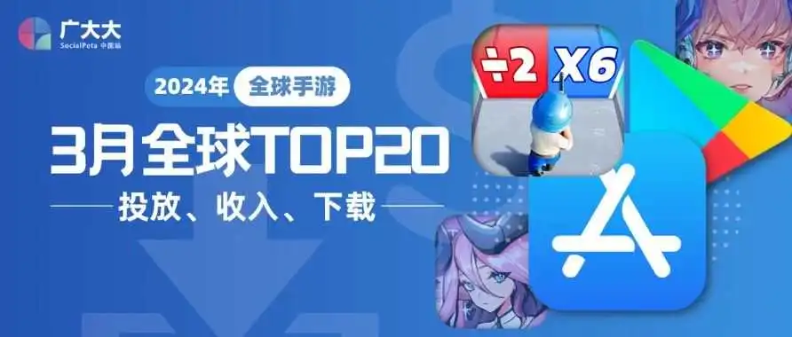 3月手游榜单:韩国“原神”手游极具争议,4399菇勇者日服遥遥领先
