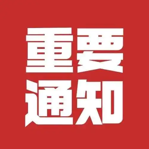 重磅消息丨美标商标官费大幅上涨!涨幅高达40%!