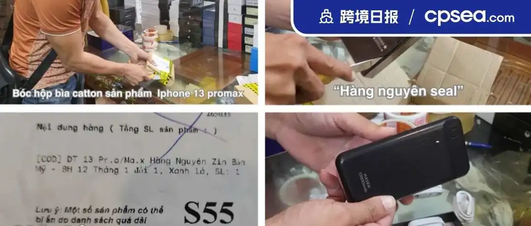 非法获利900亿!Shopee等平台成越南造假团伙“摇钱树”;均破百万!TikTok美国上周热卖榜GMV紧追泰国丨跨境日报