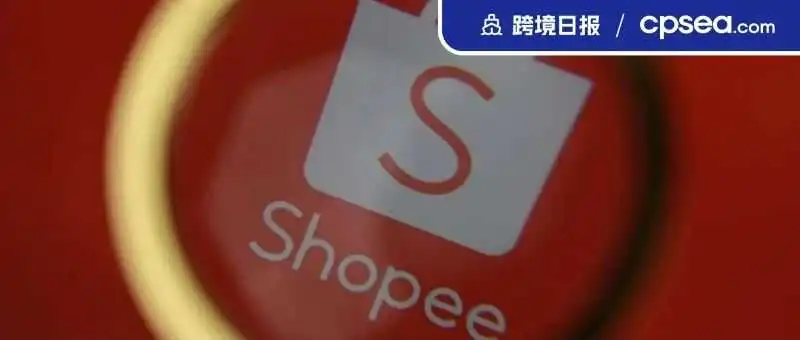 Facebook垫底!Shopee升至反诈骗排名榜第一;占比68%以上,TikTok Shop主导社交购物丨跨境日报