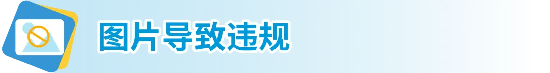 【收藏】亚马逊受限商品政策解读，违规申诉全指导！
