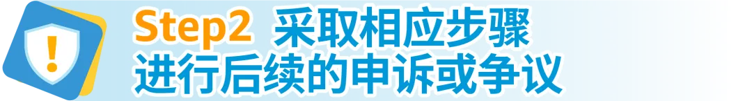 【收藏】亚马逊受限商品政策解读，违规申诉全指导！