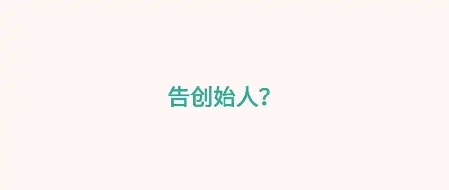 告自己创始人要索赔2.4亿?这个深圳大卖咋了?