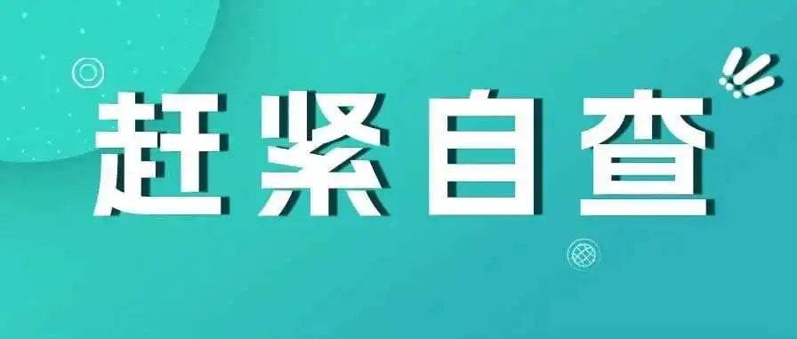 亚马逊卖家注意！又一常用词被注册成商标
