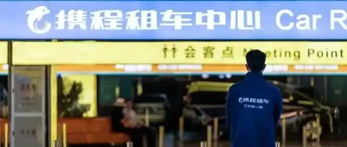 携程商旅正式上线“境外租车”功能;消息称马斯克为 xAI 寻求融资至多 40 亿美元 | MG出海日报