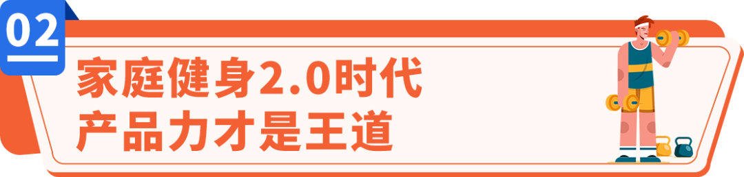 靠“撸铁”年赚上亿元，健身达人在亚马逊美国卖龙门架，年销量狂飙150%！