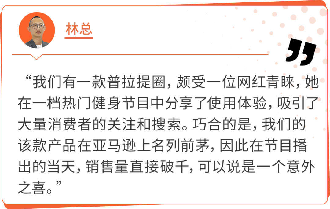 靠“撸铁”年赚上亿元，健身达人在亚马逊美国卖龙门架，年销量狂飙150%！