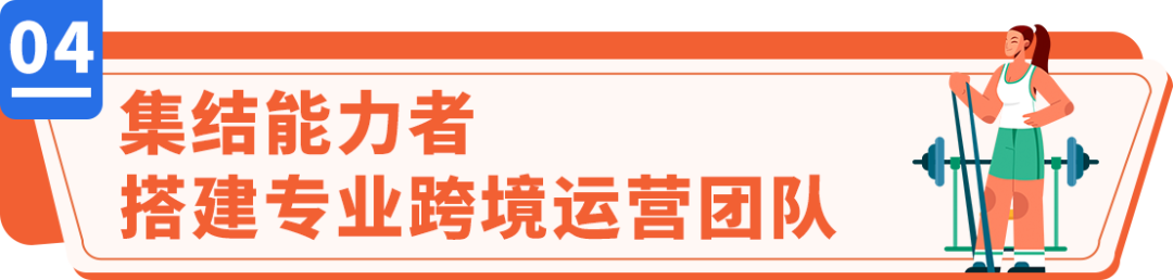 靠“撸铁”年赚上亿元，健身达人在亚马逊美国卖龙门架，年销量狂飙150%！