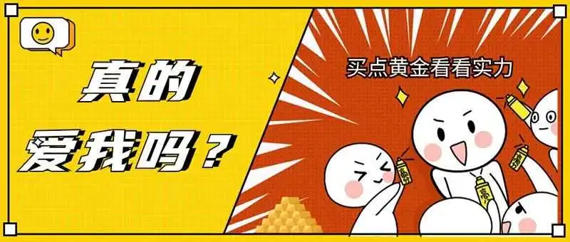 金价已突破730元！黄金究竟要“疯”到什么时候？