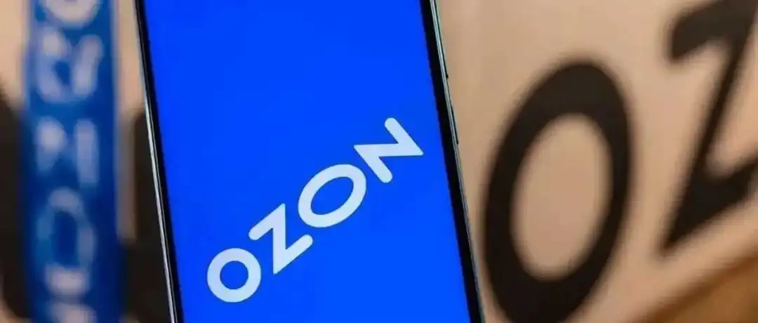 俄罗斯跨境电商收款延迟?Ozon称正与相关机构沟通解决
