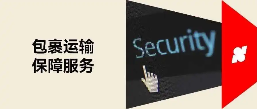 最高降低 30% 订单争议率,运输保障为支付通道稳定性护航!