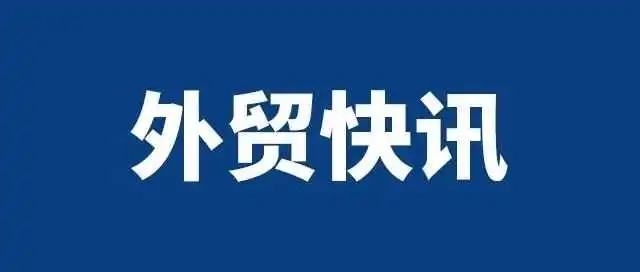 重磅!这一国宣布:将用人民币进行结算!
