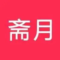 阿联酋斋月期间在线市场支出猛增 143%