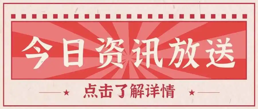 重磅利好!欧洲大国暂停100多种商品进口税