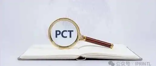 如何在国外保护发明:专利合作条约(PCT) 常见问题解答
