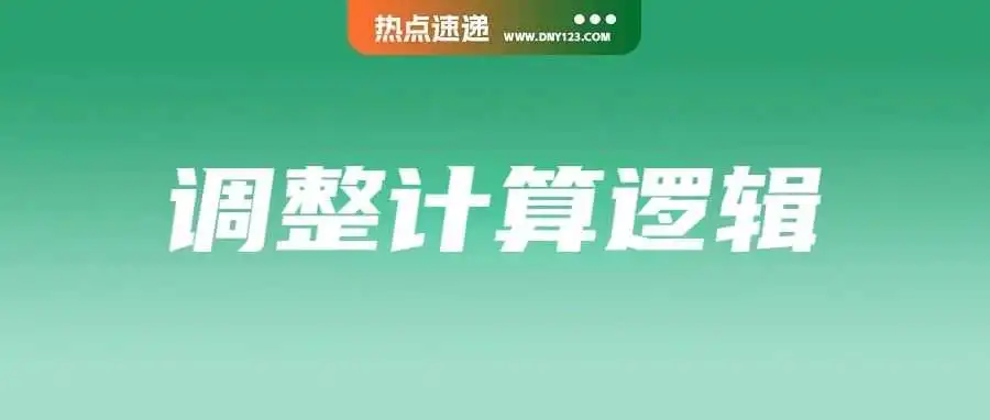 缩短考核期!Shopee调整聊聊回复率算法将影响店铺表现;Lazada联手菲律宾,引入先买后付服务;Shopee更新五一工作时间