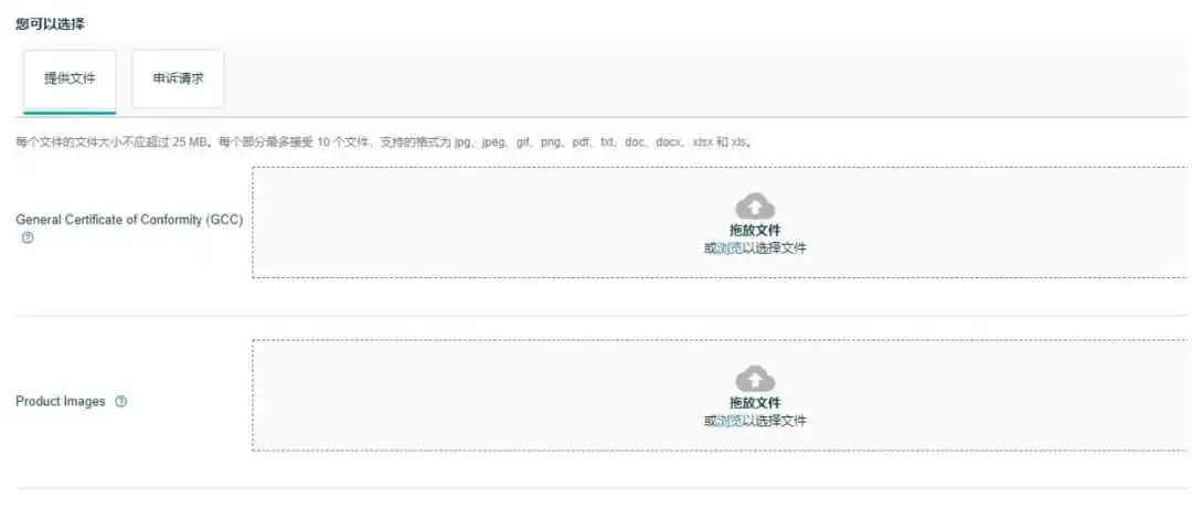 亚马逊新规发布 必须要有UL+GCC