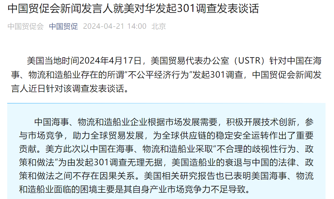 美国又出手？事关3000多亿美元中国商品加征关税