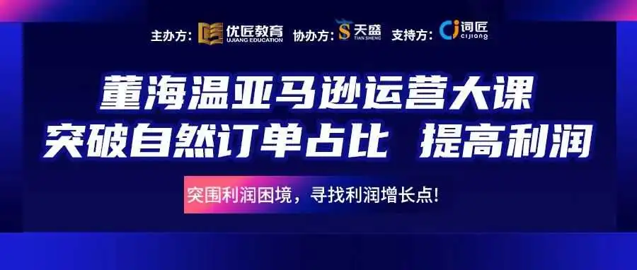 重磅!只有干货!董海温2024年首次运营大课强势开启——“突破自然订单占比 提高利润”