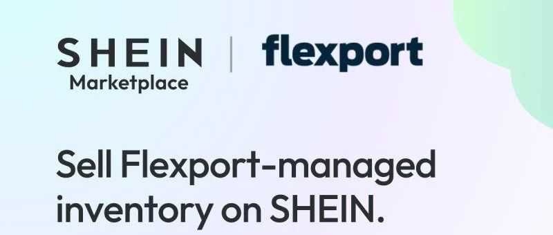 Shein X Flexport 会擦出怎么样的火花？