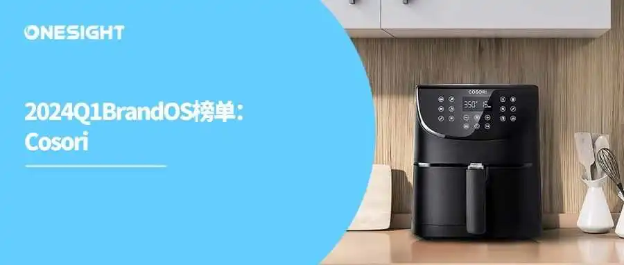 市占率第一、美国厨房小家电霸主：Cosori靠爆款单品撑起百亿市值
