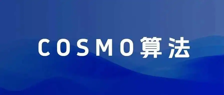 COSMO和A9发生什么了？（送30本亚马逊书籍）