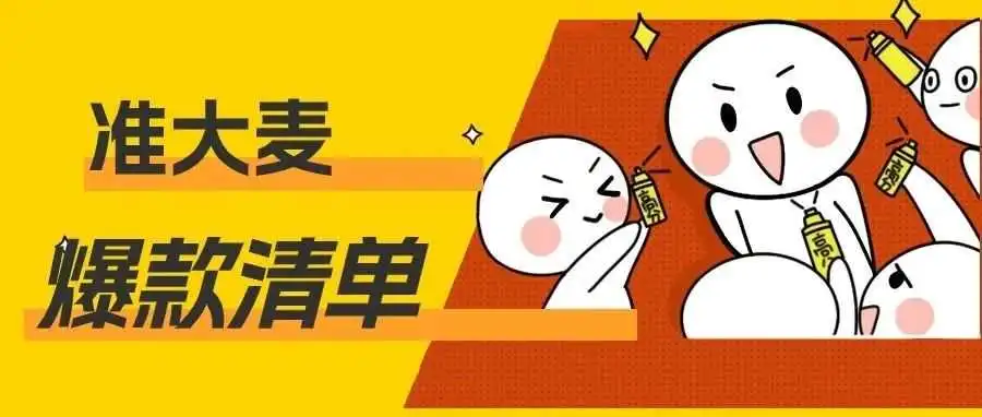 亚马逊:庭院园艺、宠物用品以及早教玩具等类目,这些产品都在强劲热卖