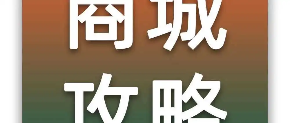 5大路径全面覆盖TikTok Shop商城曝光红利与多元活动攻略!上百位卖家正加速起“菲”~