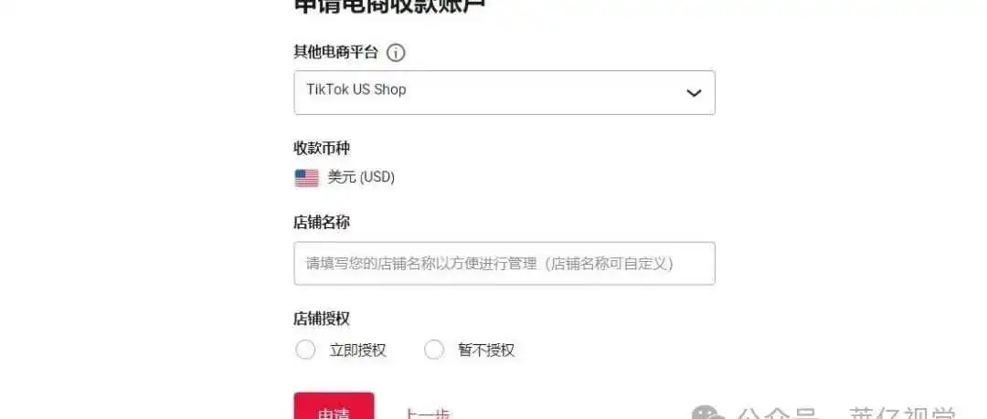 TikTok Shop美、英、印尼本土店收款，绑定店铺保姆级教程
