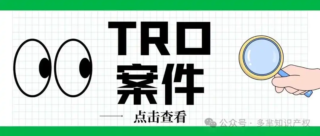 新案速递，想不到吧！这些常见物品居然有专利....快避雷！