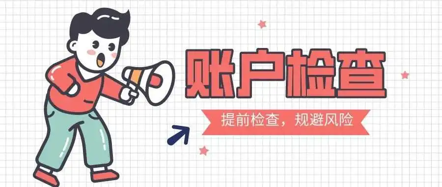 注意！亚马逊北美账户扩展，部分卖家账号已出现问题！！