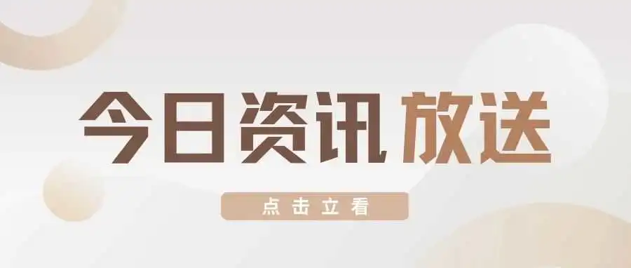 爆雷!银行倒闭