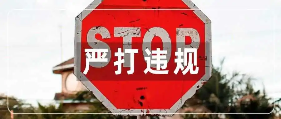 亚马逊惩罚升级!封品牌“死灰复燃”...