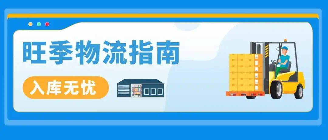 亚马逊新政生效首个大促!美国站卖家如何避免FBA入库缺陷