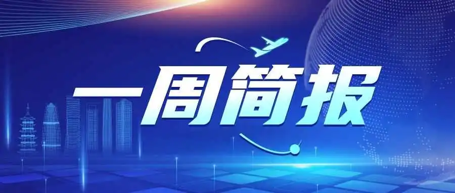 一周简报 | 亚马逊一季度净销售额同比增长13%...